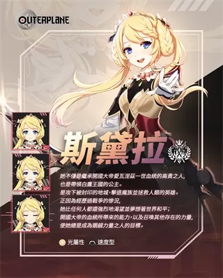 异域战记最新版 异域战记最新版