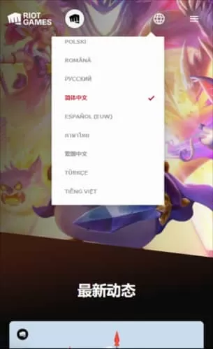 英雄联盟手游美服 英雄联盟手游美服