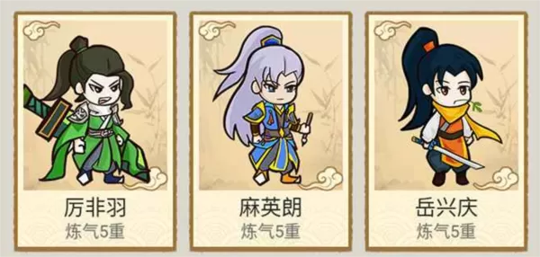 修仙群英传破解版