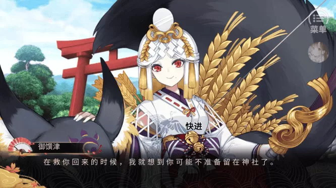 阴阳师源氏故梦完结破解版