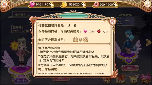 叶罗丽官方版 叶罗丽官方版