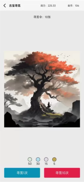 一日成仙为这逍遥的世界 一日成仙为这逍遥的世界