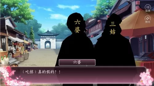 一品千金清软破解版 一品千金清软破解版