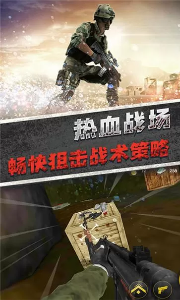 野外冲击战内置菜单