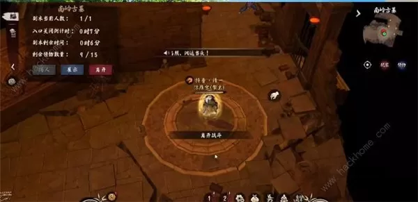 异侠传道消魔长