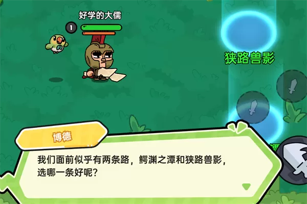 英勇之地官方正版