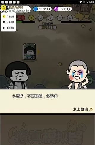 修真模拟器内置作弊菜单 修真模拟器内置作弊菜单