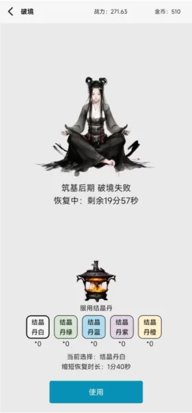 一日成仙为这逍遥的世界 一日成仙为这逍遥的世界