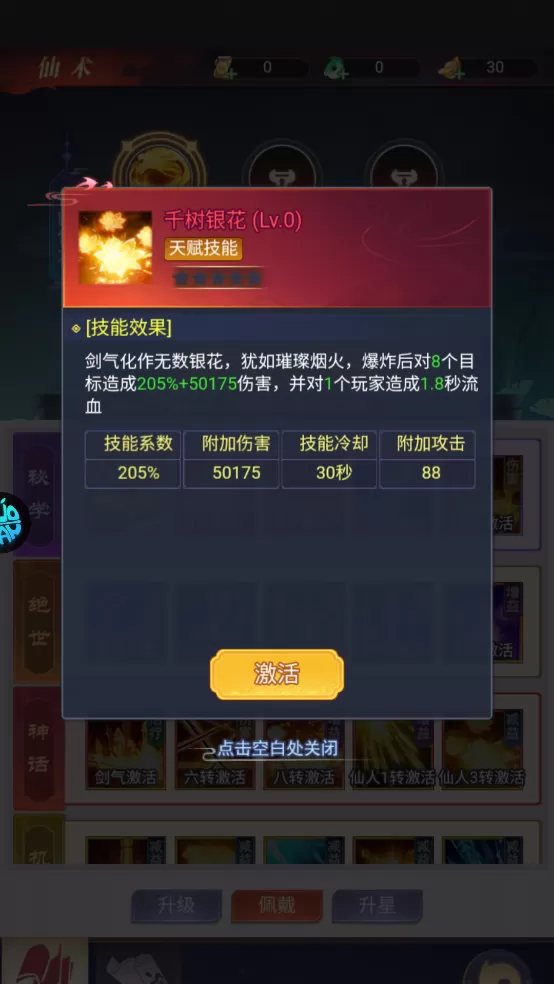 银河战魂0.1折 银河战魂0.1折