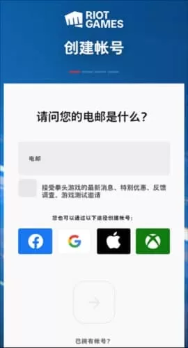 英雄联盟手游美服 英雄联盟手游美服