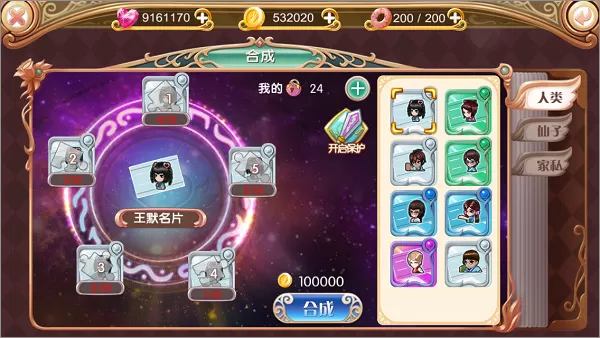 叶罗丽官方版 叶罗丽官方版