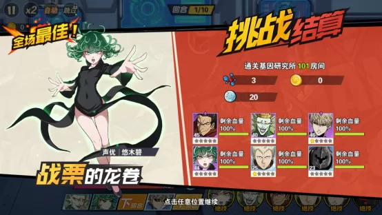 一拳超人最强之男小y版