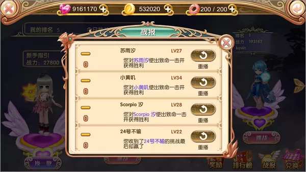 叶罗丽官方版 叶罗丽官方版