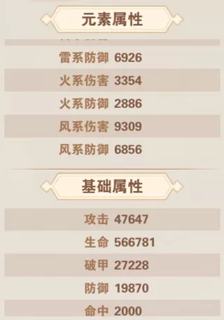 星界幻想手游最新版