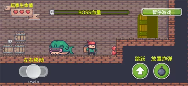 像素冒险者 像素冒险者