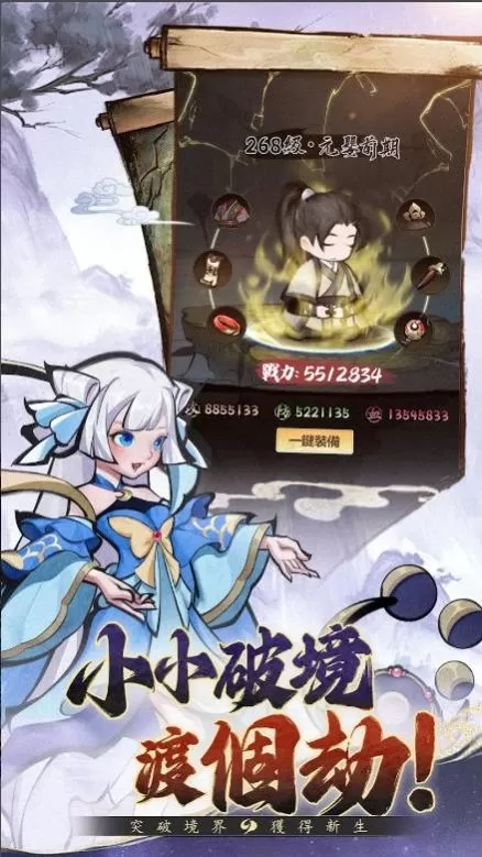 小小修仙记 小小修仙记