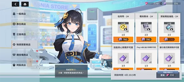 星链计划未来少女国际服