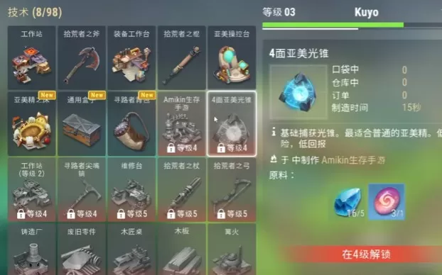 小精灵生存指南内置菜单版 小精灵生存指南内置菜单版