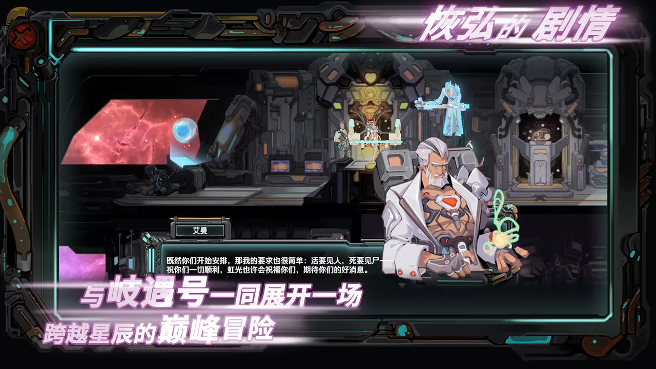 星海先锋歧遇号 星海先锋歧遇号