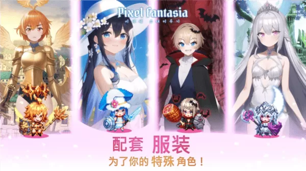 像素幻想曲免广告版