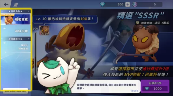 仙境传说RO棋盘(RAGMON MARBLE) 仙境传说RO棋盘(RAGMON MARBLE)