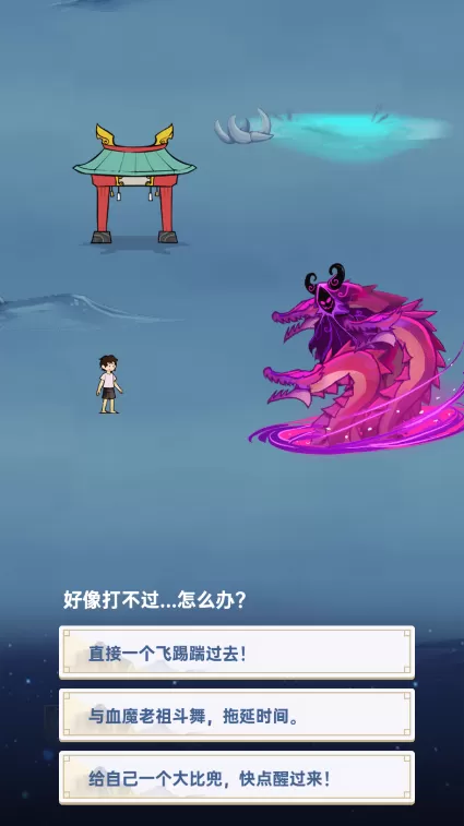 仙界幸存者无限资源破解版