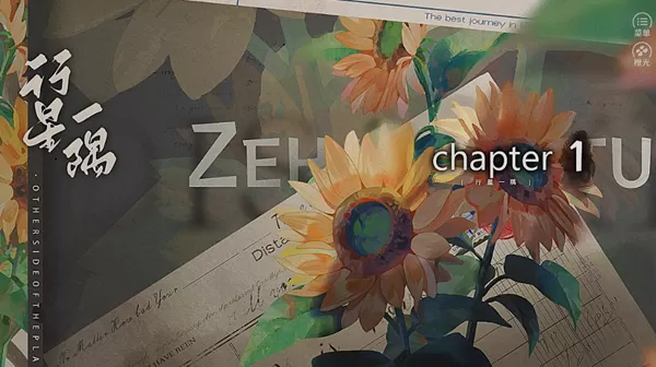 行星一隅清软修改版