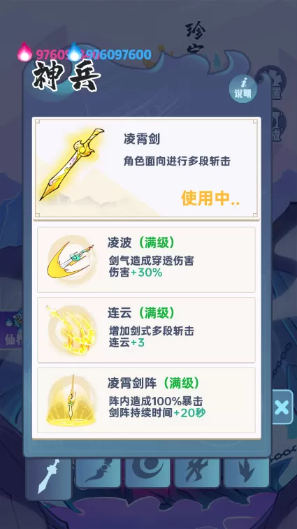 仙界幸存者无限资源破解版