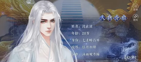 星光不染尘金手指破解版