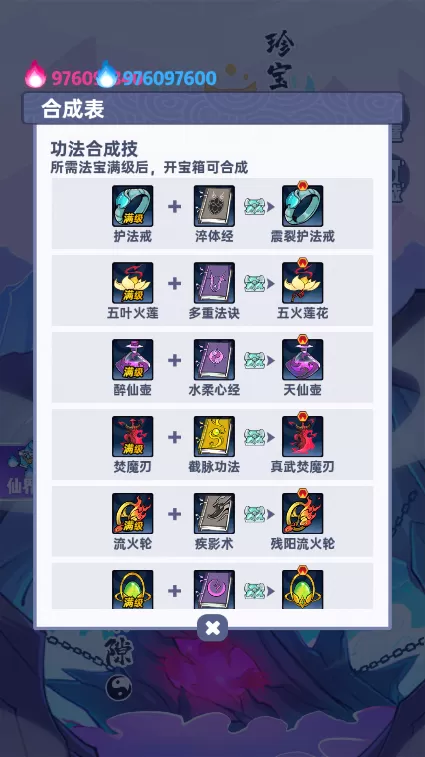 仙界幸存者无限资源破解版