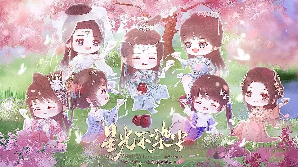 星光不染尘金手指破解版