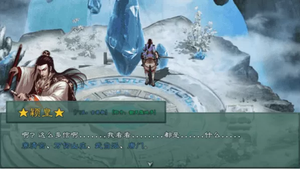 仙绣剑缘录内置修改器版 仙绣剑缘录内置修改器版