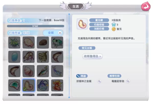 仙境传说RO新世代的诞生 仙境传说RO新世代的诞生