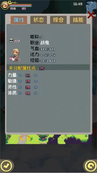 西游乐消消内测版