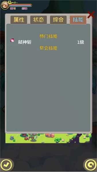 西游乐消消内测版