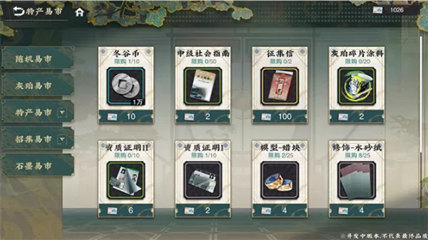 物华弥新官方版 物华弥新官方版