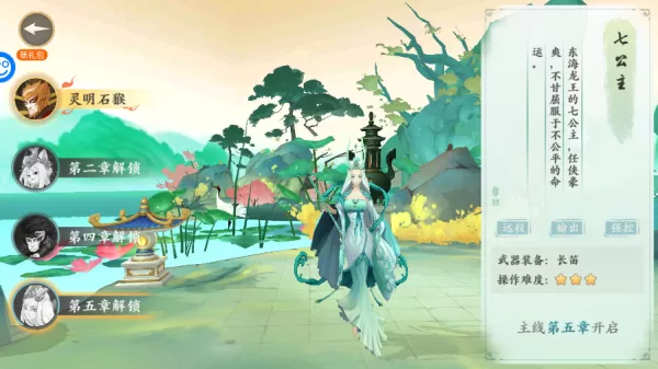 西游风云官网版