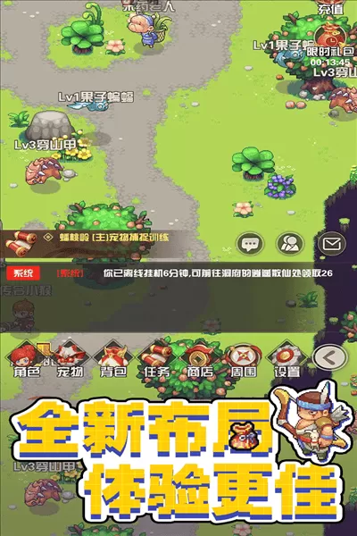 西游乐消消内测版