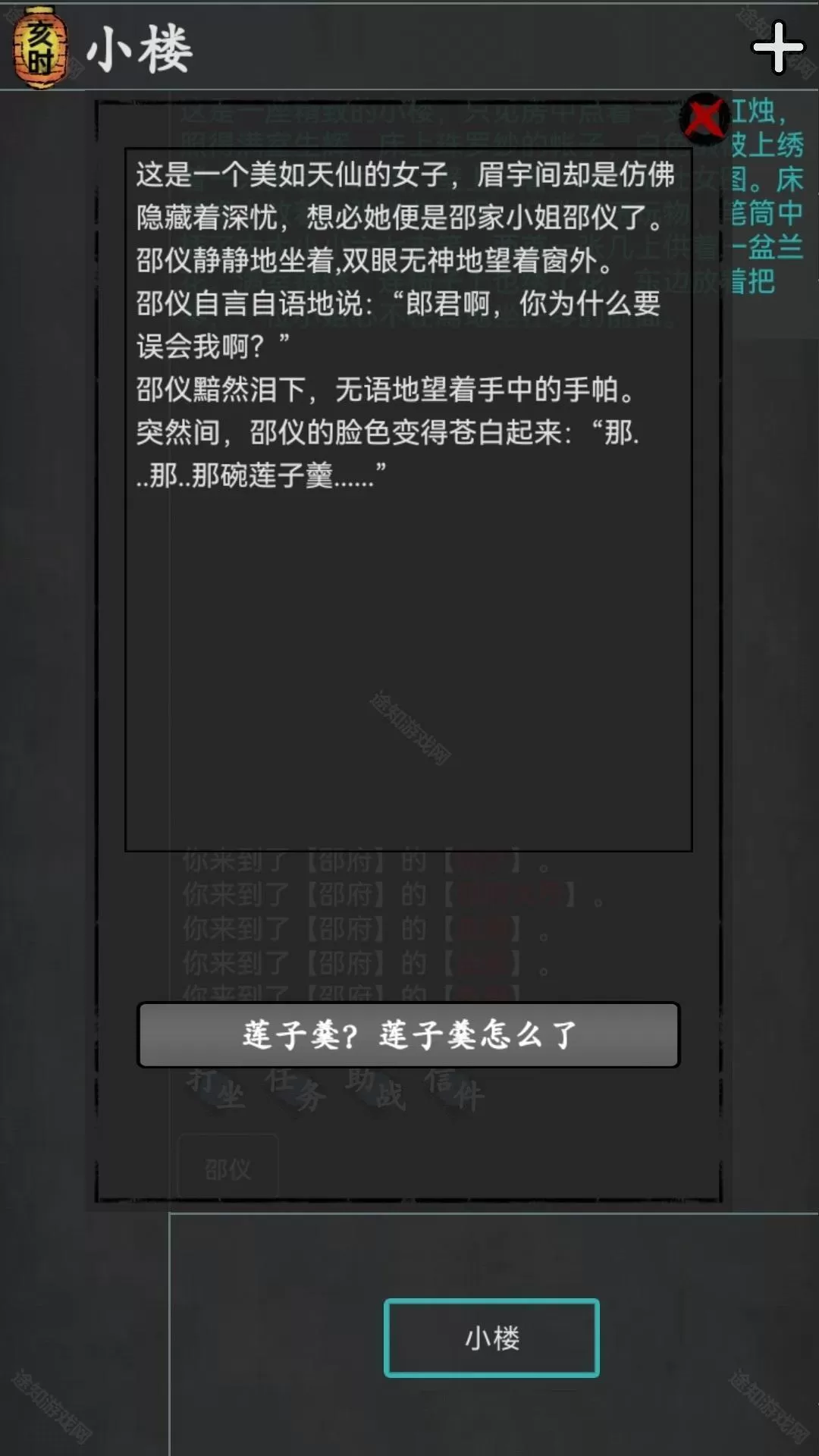 武林豪侠传 武林豪侠传
