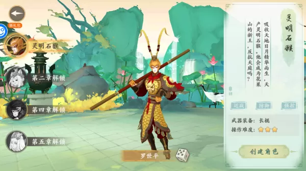 西游风云官网版