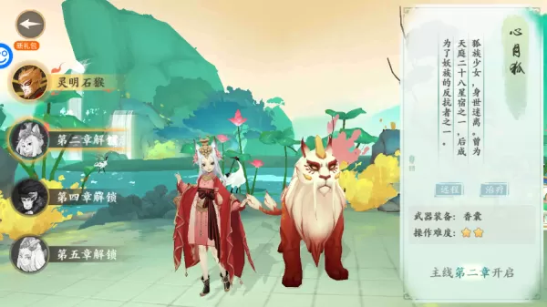 西游风云官网版