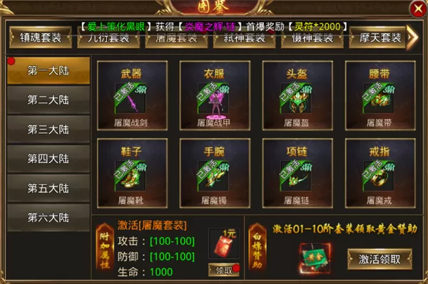 天羽传奇手游 天羽传奇手游