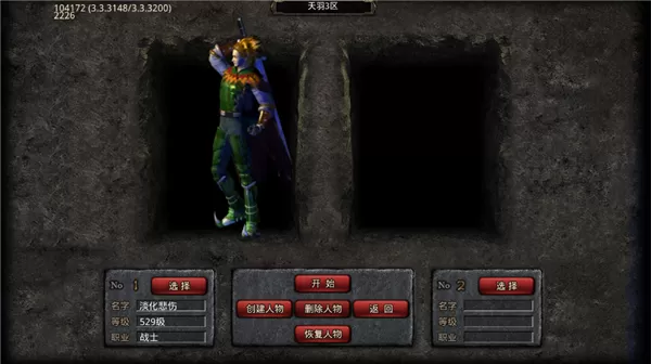 天羽传奇手游 天羽传奇手游