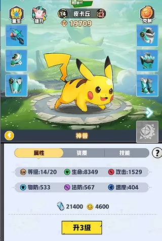 天天奔跑打怪兽