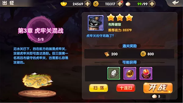 天天三国华为版