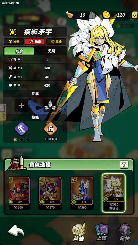 童话大乱斗最新版