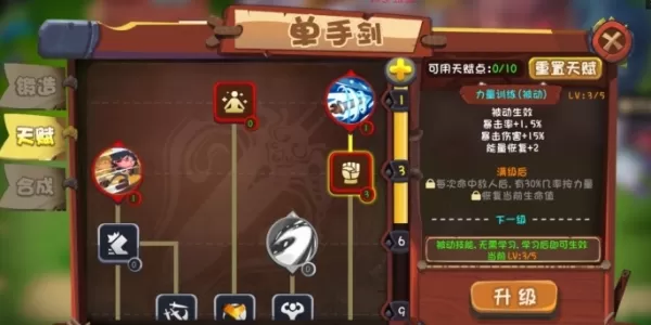 跳跃英雄破解版 跳跃英雄破解版