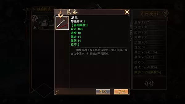 万念江湖手机版