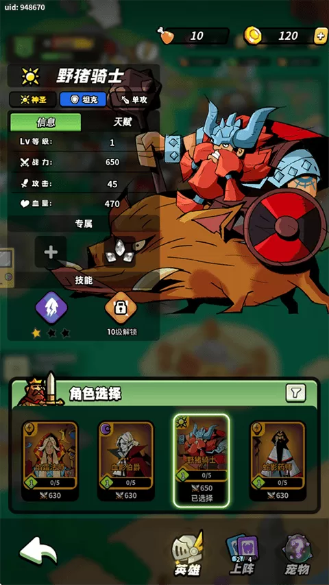 童话大乱斗最新版