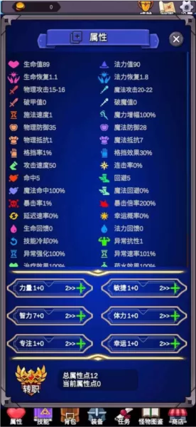 团子岛密语无限属性点
